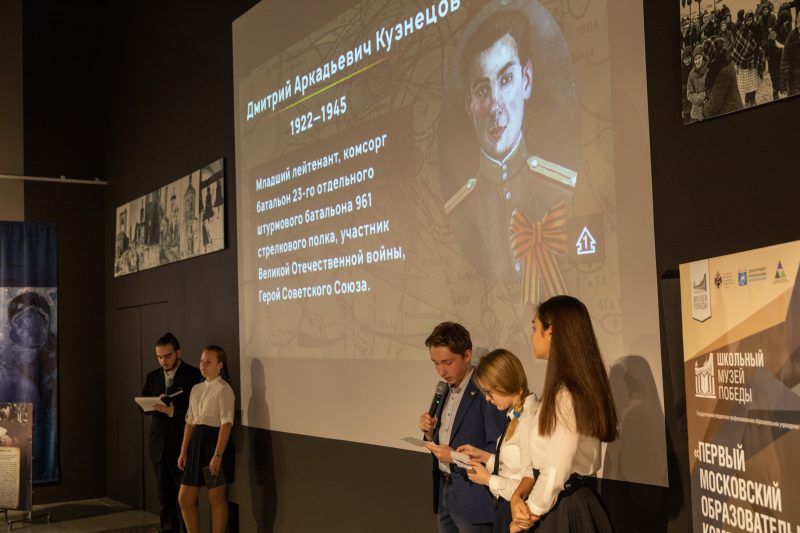В Музее Победы вспомнили героев Ржевской битвы