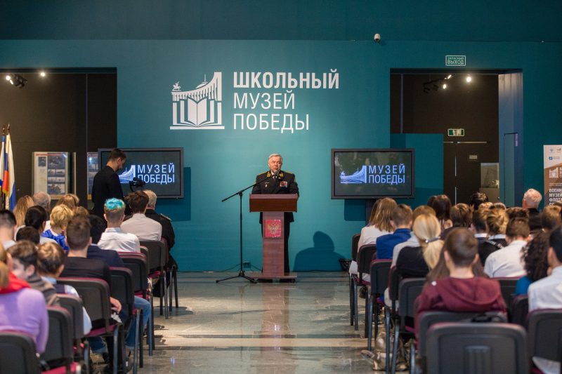 В Музее Победы московские школьники из ЗАО представили реликвии своего музея